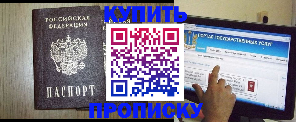 прописка для военкомата в Елизово