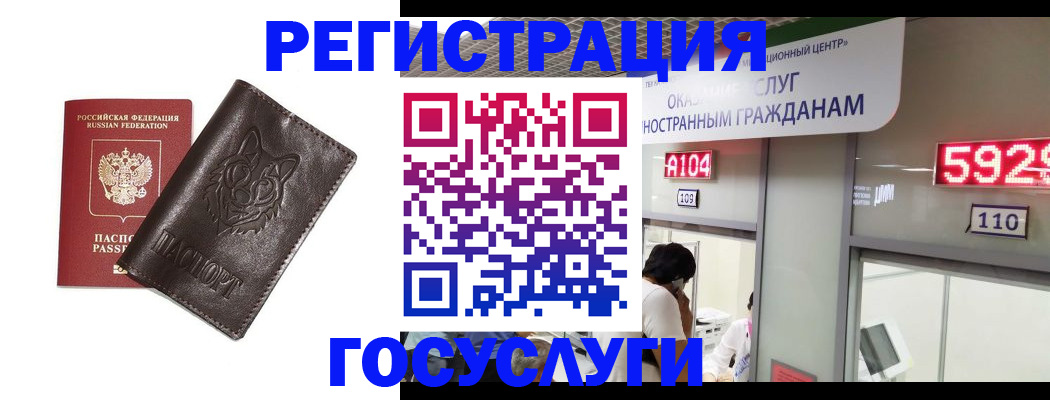 прописка штамп в Елизово